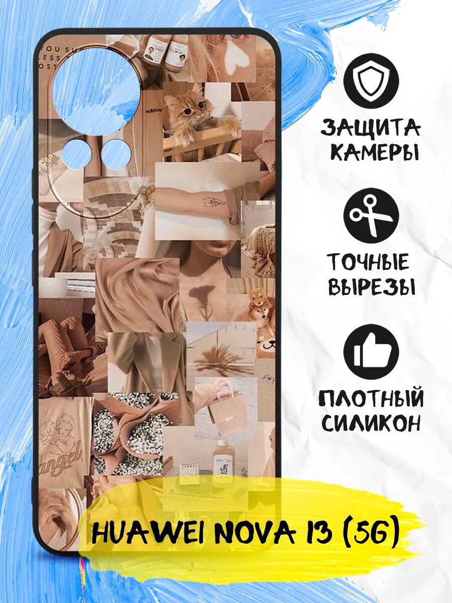 Защитный чехол для Huawei Nova 13 (5G), Хуавей Нова 13 (5Джи), тонкий, матовый, противоударная накладка с защитой камеры и с картинкой