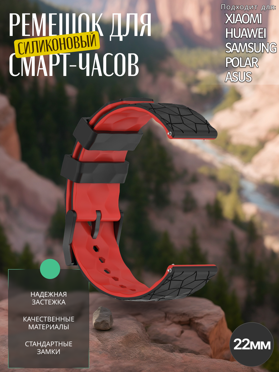 Силиконовый ремешок 22 мм для Huawei watch gt 4, Galaxy Watch черный — фото 1