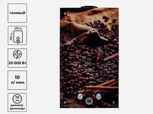 Изображение товара Водонагреватель газовый Oasis Eco (Zerten), проточный серия Glass K-20 кВт