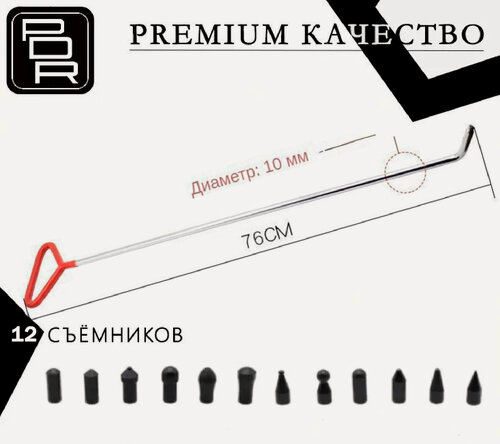 Изображение товара Крючок для удаления вмятин без покраски автомобиля, инструмент, PDR крючок для авто рихтовки