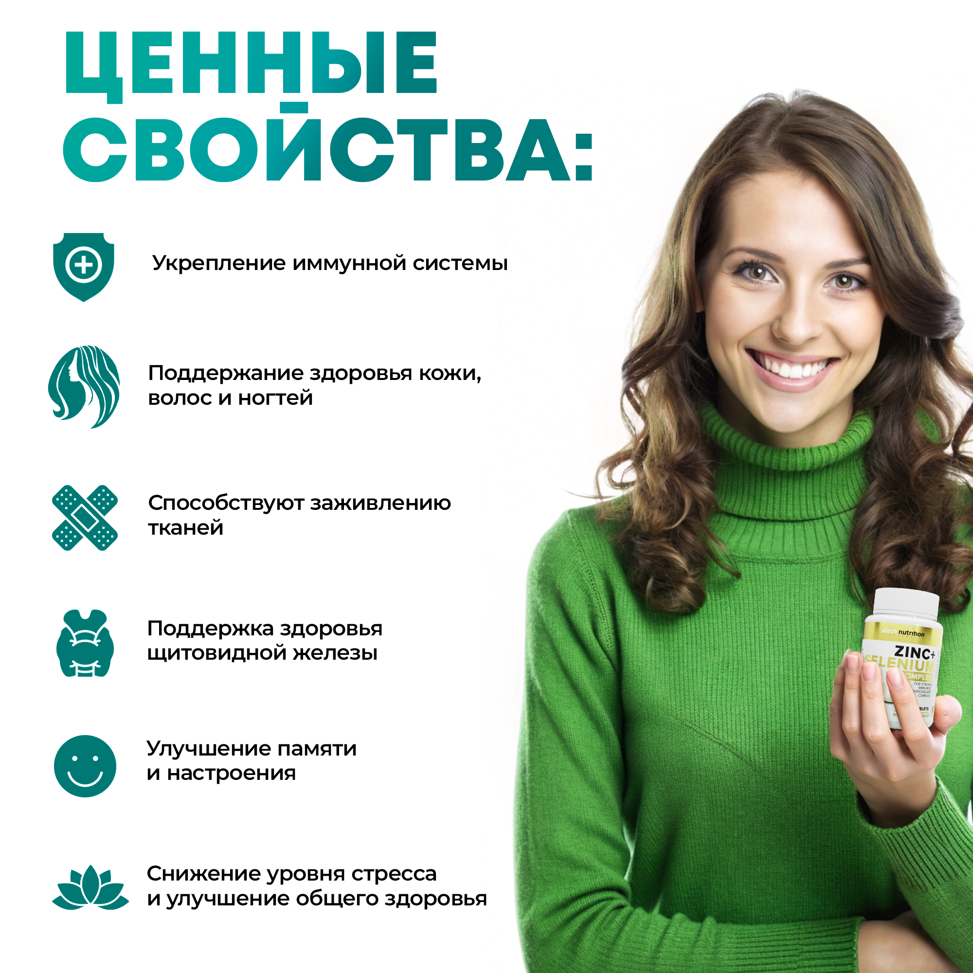Омега-3 Комплекс Цинк + Селен с Витаминами A, E, C aTech Nutrition, 60 табл, БАД