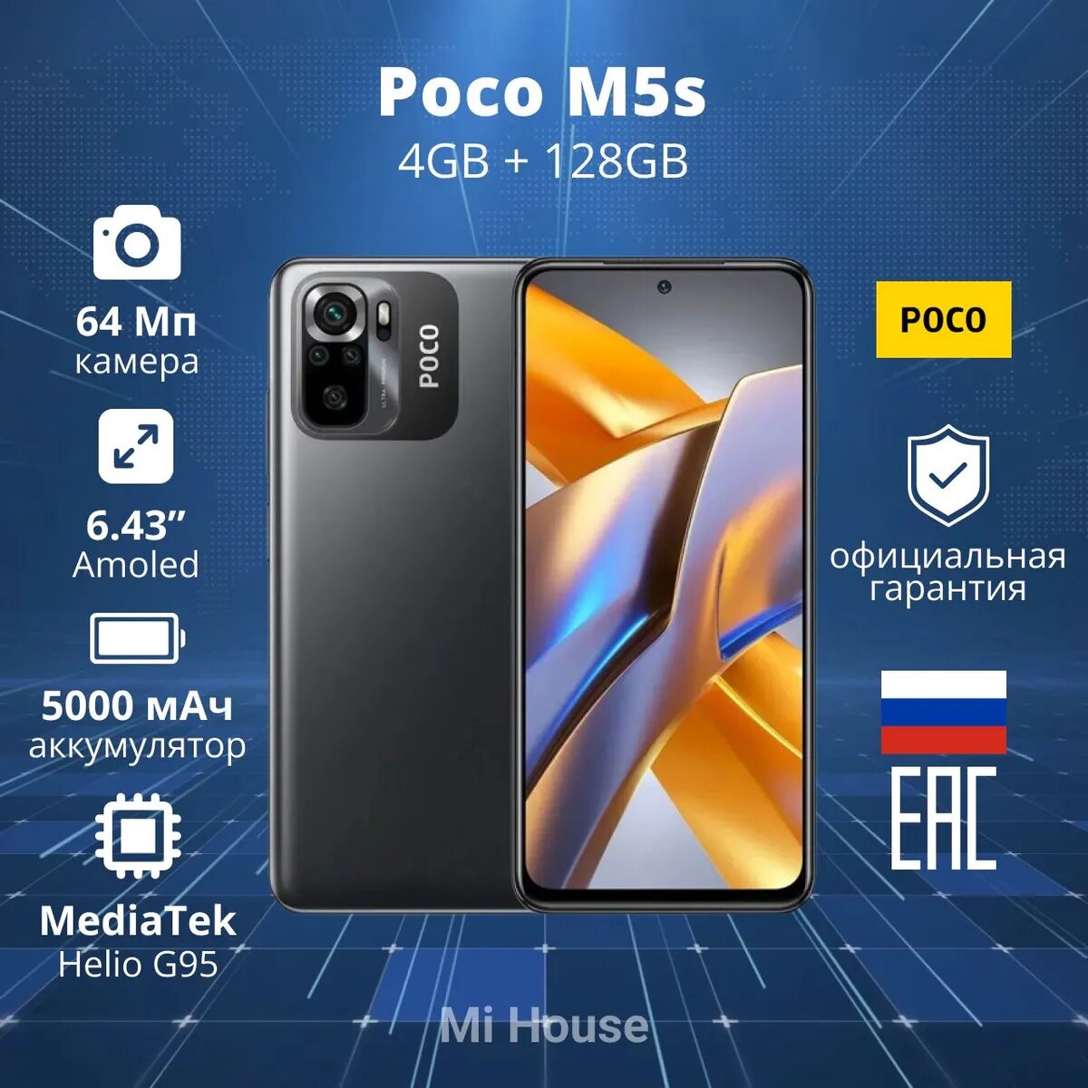 Poco Смартфон M5s 4/128 ГБ, черный