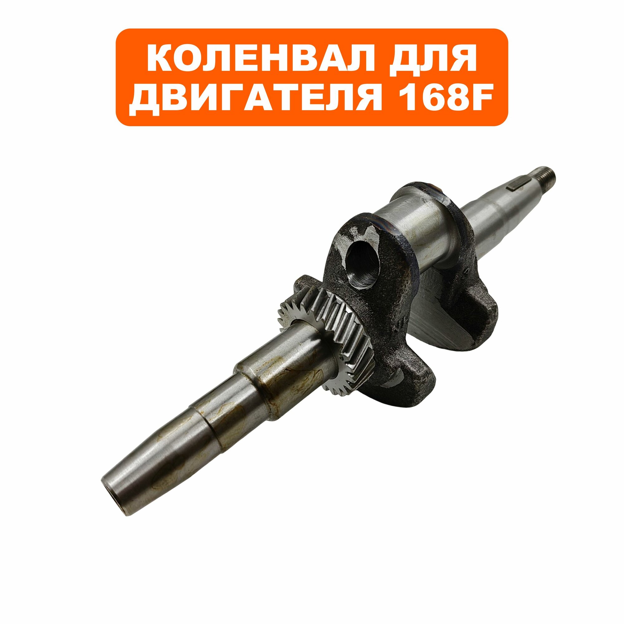 Коленвал DDE 168F/170F конус, для инверторных генераторов, без шестерни регулятора об, шт