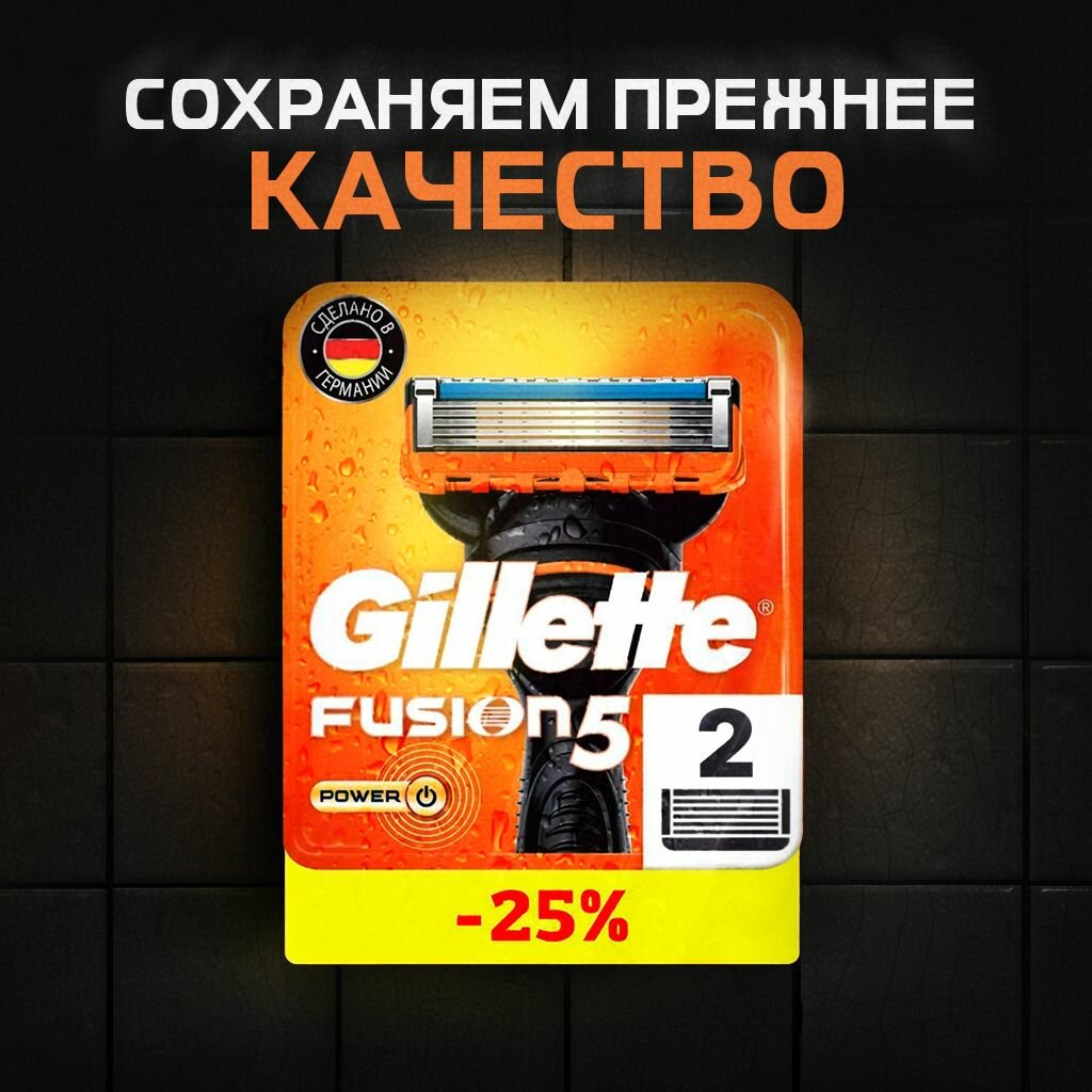 Сменные кассеты Gillette Fusion Power с 5 лезвиями для бритья, 2 шт / Лезвия для бритвы Джилет мужские