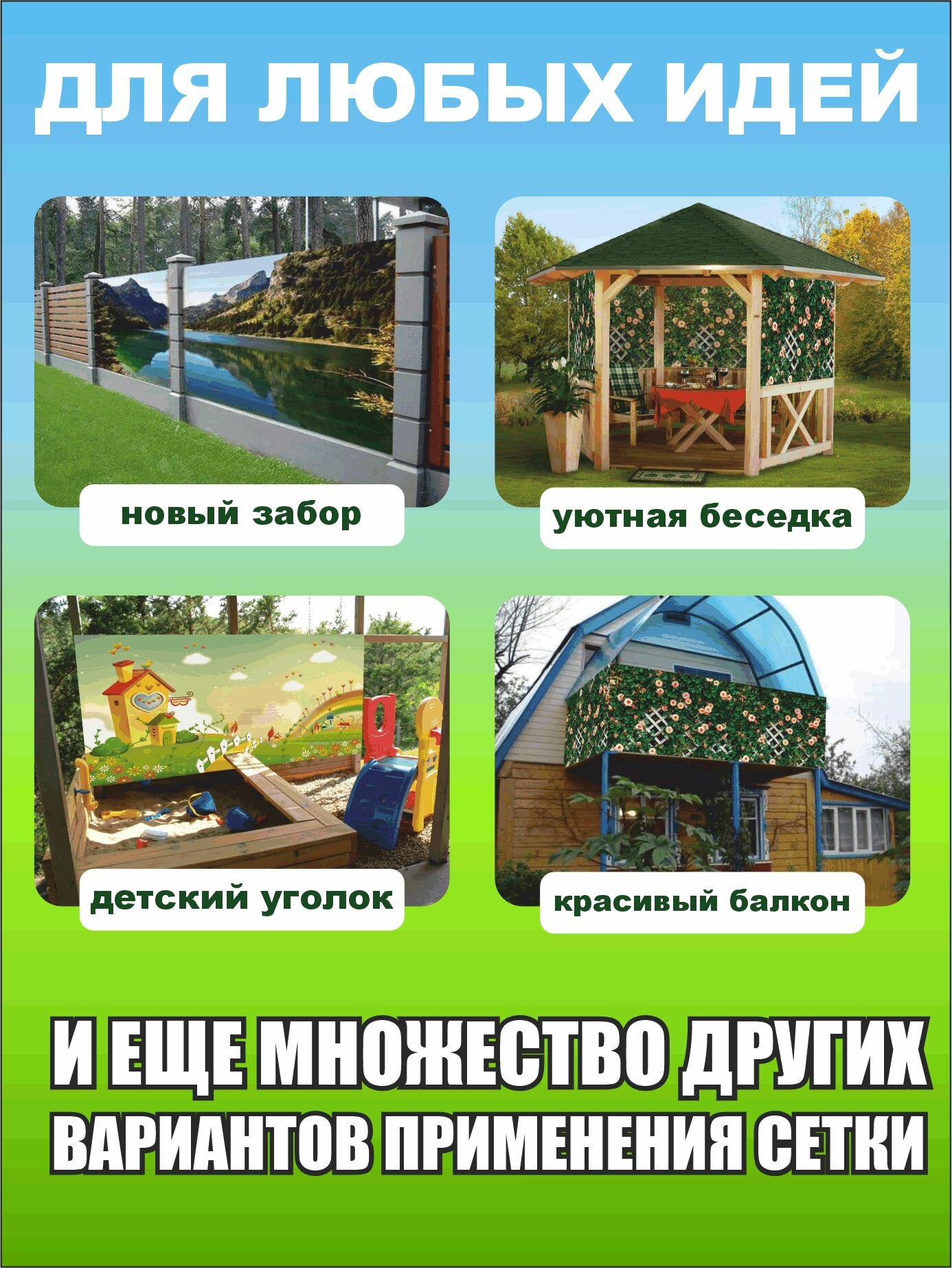 Фотофасад - баннер "Сад" 218 x 160cм — фото 1