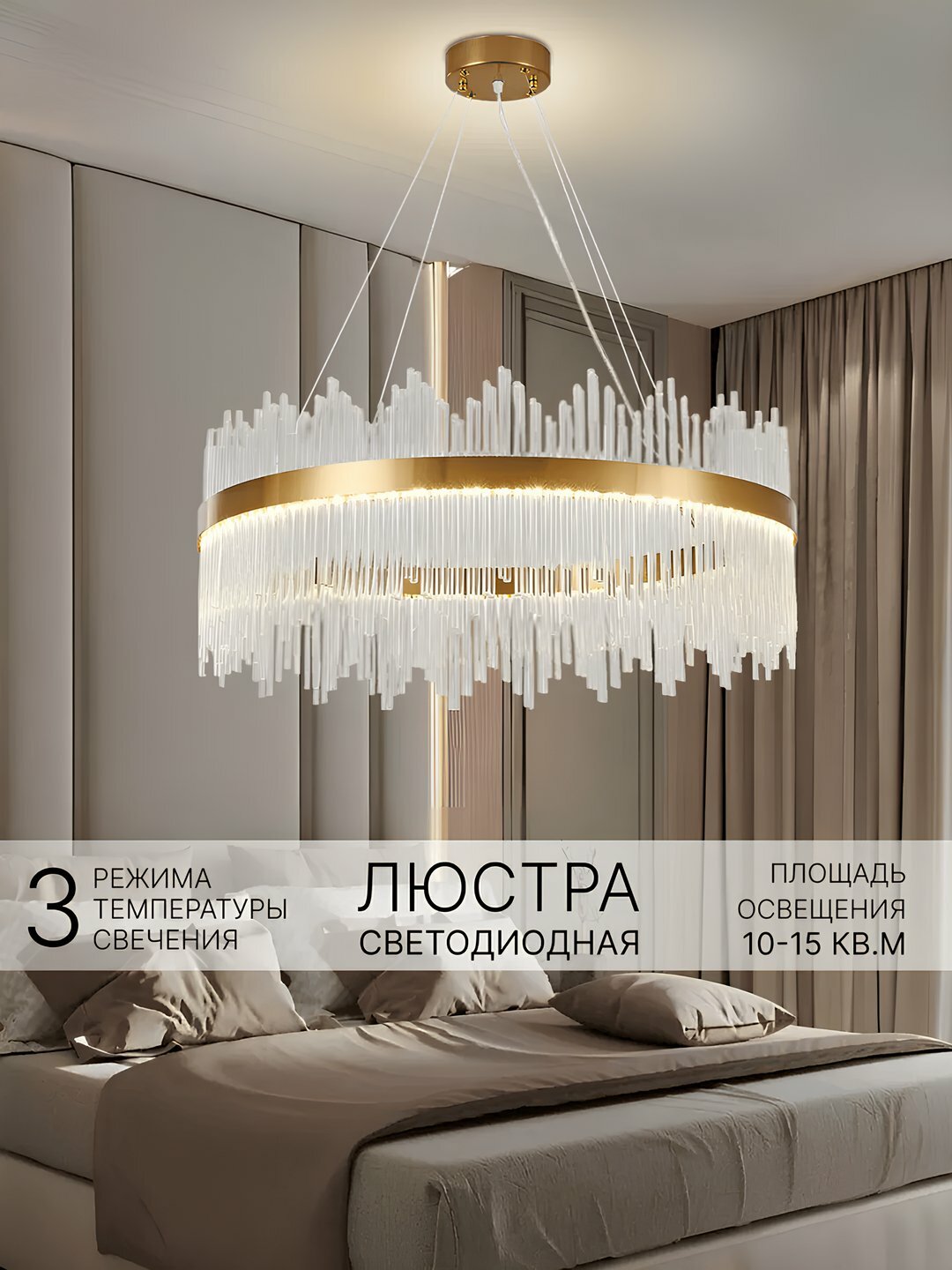 Люстра хрустальная светодиодная, круглая, овальная, с регулировкой высоты круг 60 см, Желтый