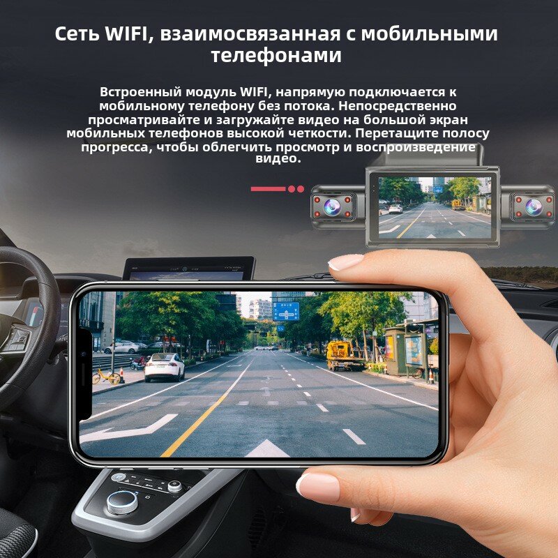 Видеорегистратор для автомобиля 4 камеры подключение телефона циклическая запись ночное видение 128ГБ — фото 1