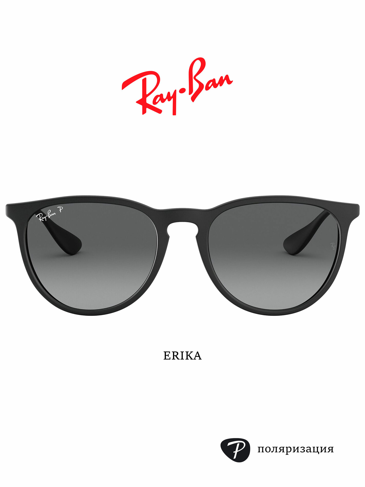 Солнцезащитные очки Ray-Ban, черный/серый