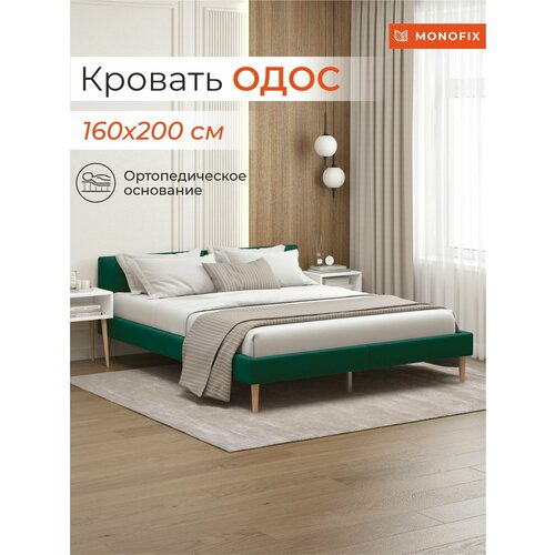 фото Кровать monofix одос двуспальная 160х200, велюр зеленый №33 с мягким изголовьем