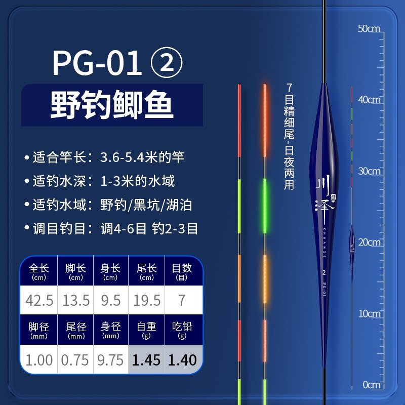 Поплавок Chuanze PG, для ловли карася, сверхяркий, встроенный, ультратонкий хвост