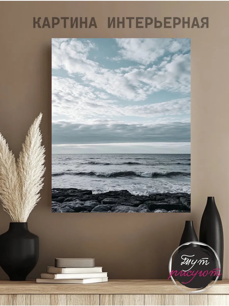 Картина "Море", 40x50 см, интерьерная, на подрамнике, белая, серая, голубая