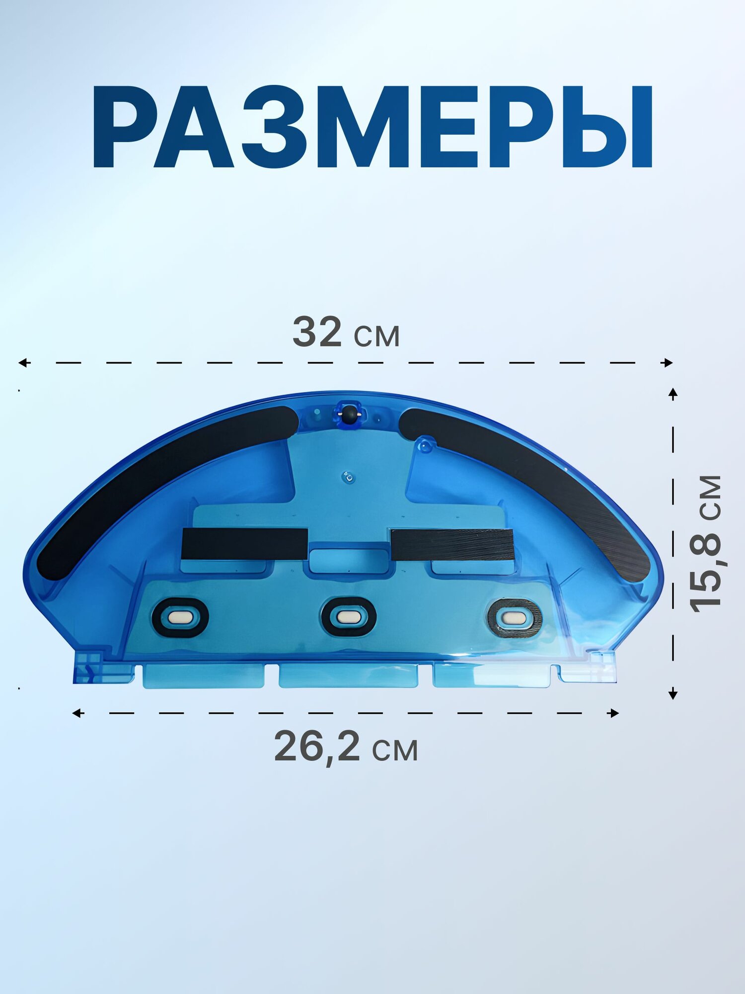 Резервуар для воды на робот пылесос ROWENTA / Tefal EXPLORER SERIES 60 — фото 1