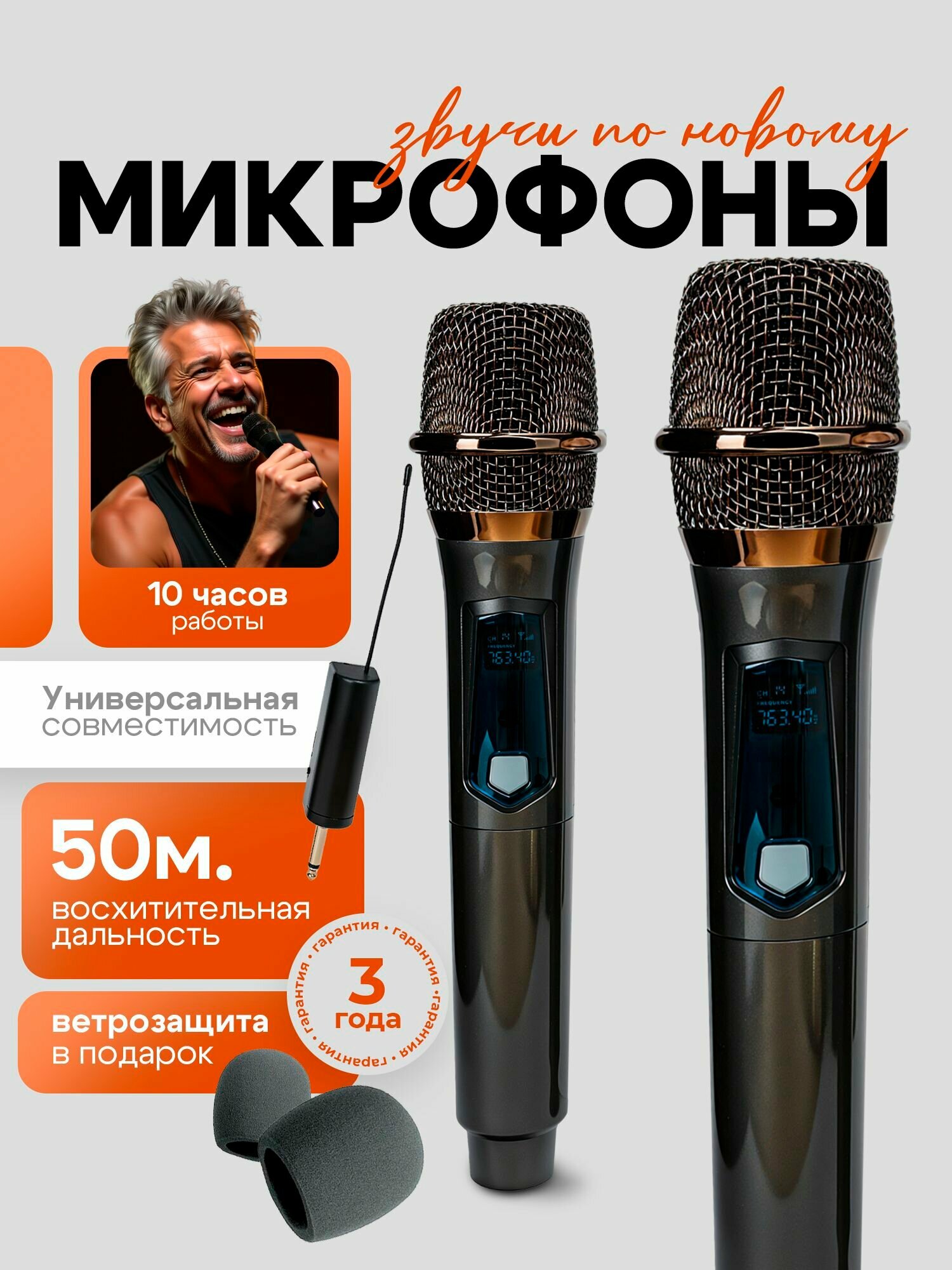 Микрофон караоке беспроводной HouseUp, караоке микрофон для вокала, 2шт
