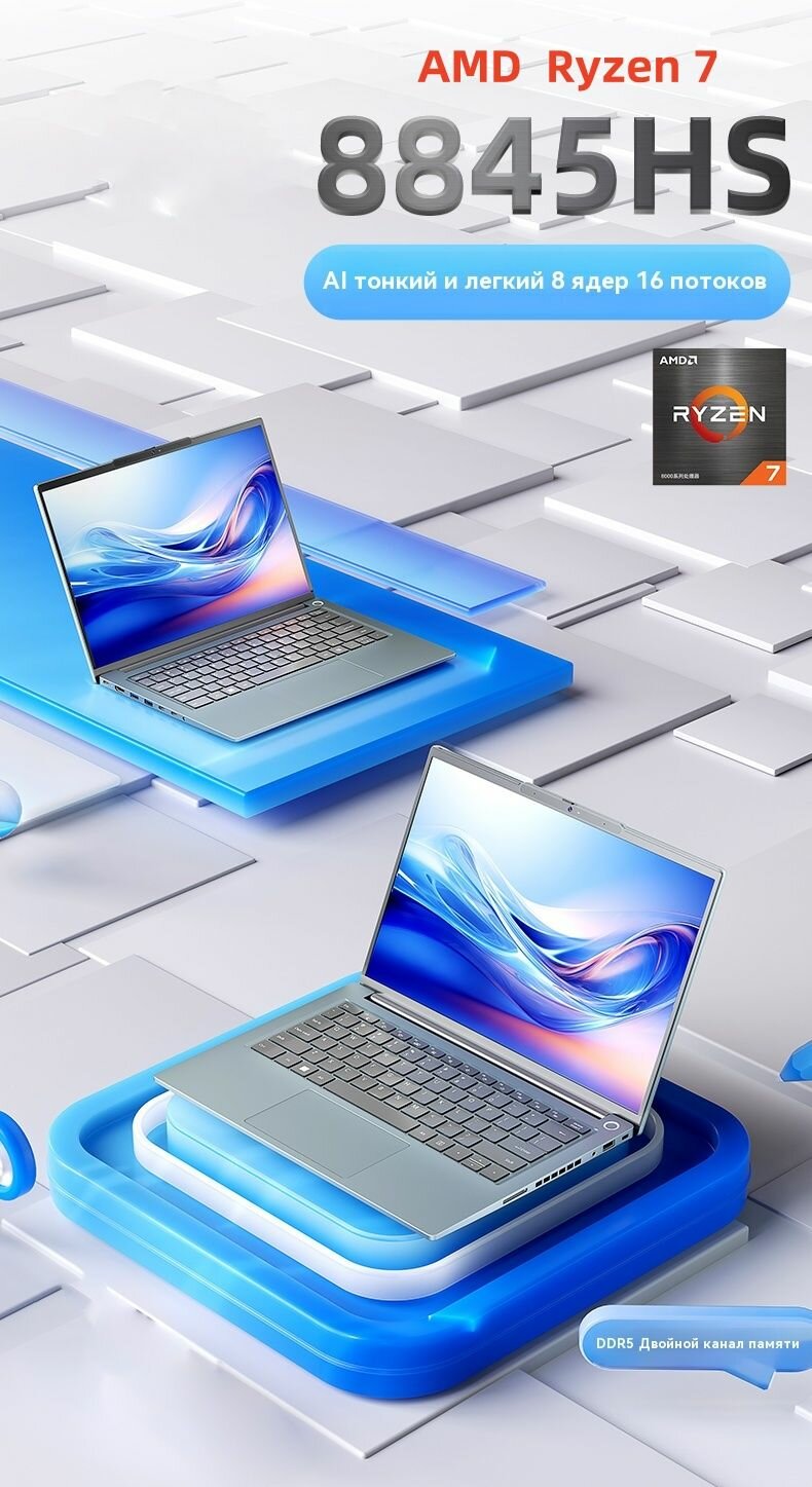 Icebook 14 Ultra Ноутбук 14" 2.5K 144Hz, AMD Ryzen 7 8845HS, RAM 32 ГБ, SSD 512 ГБ, AMD Radeon 780M, Windows 11 Pro, серый металлик, Русская раскладка