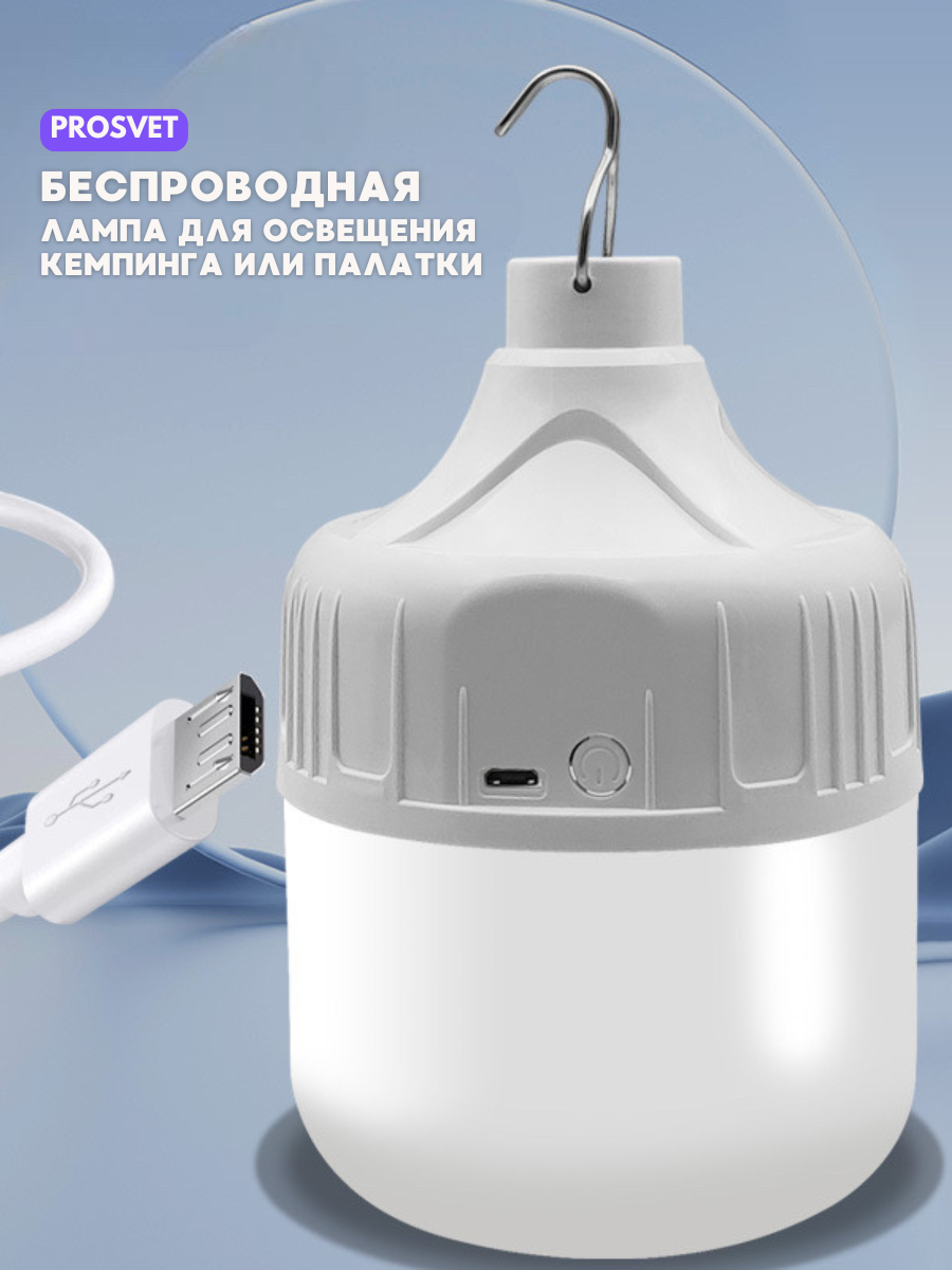 Беспроводной уличный светильник, 3 режима освещения, 80*120 мм