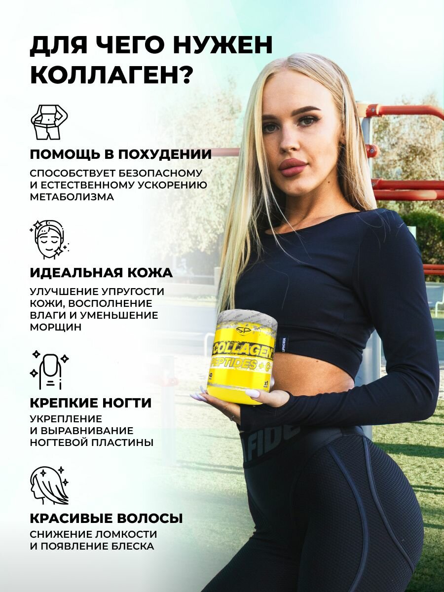 Изображение STEELPOWER Гидролизованный коллаген, COLLAGEN PEPTIDES+C, 200 гр, Натуральный