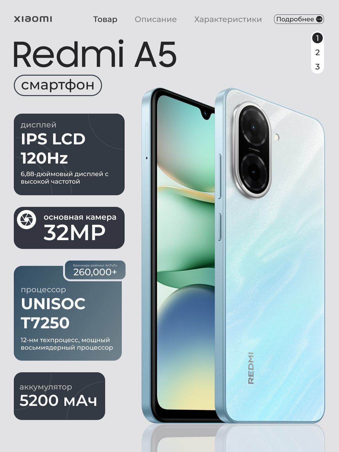 Смартфон Xiaomi Redmi A5 4GB 128GB, дисплей 6.88" IPS, 32mp камера, 5200 mAh