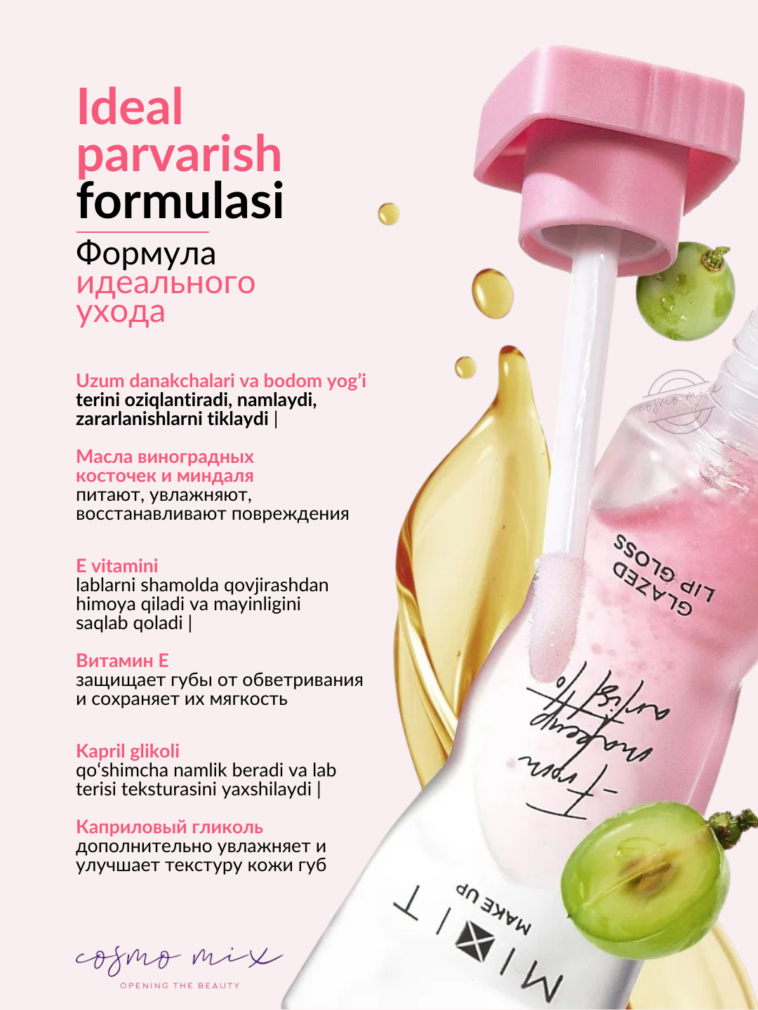 MIXIT Make Up Lip Oil Gloss — увлажняющий блеск-масло для губ, светло-розовый — фото 1