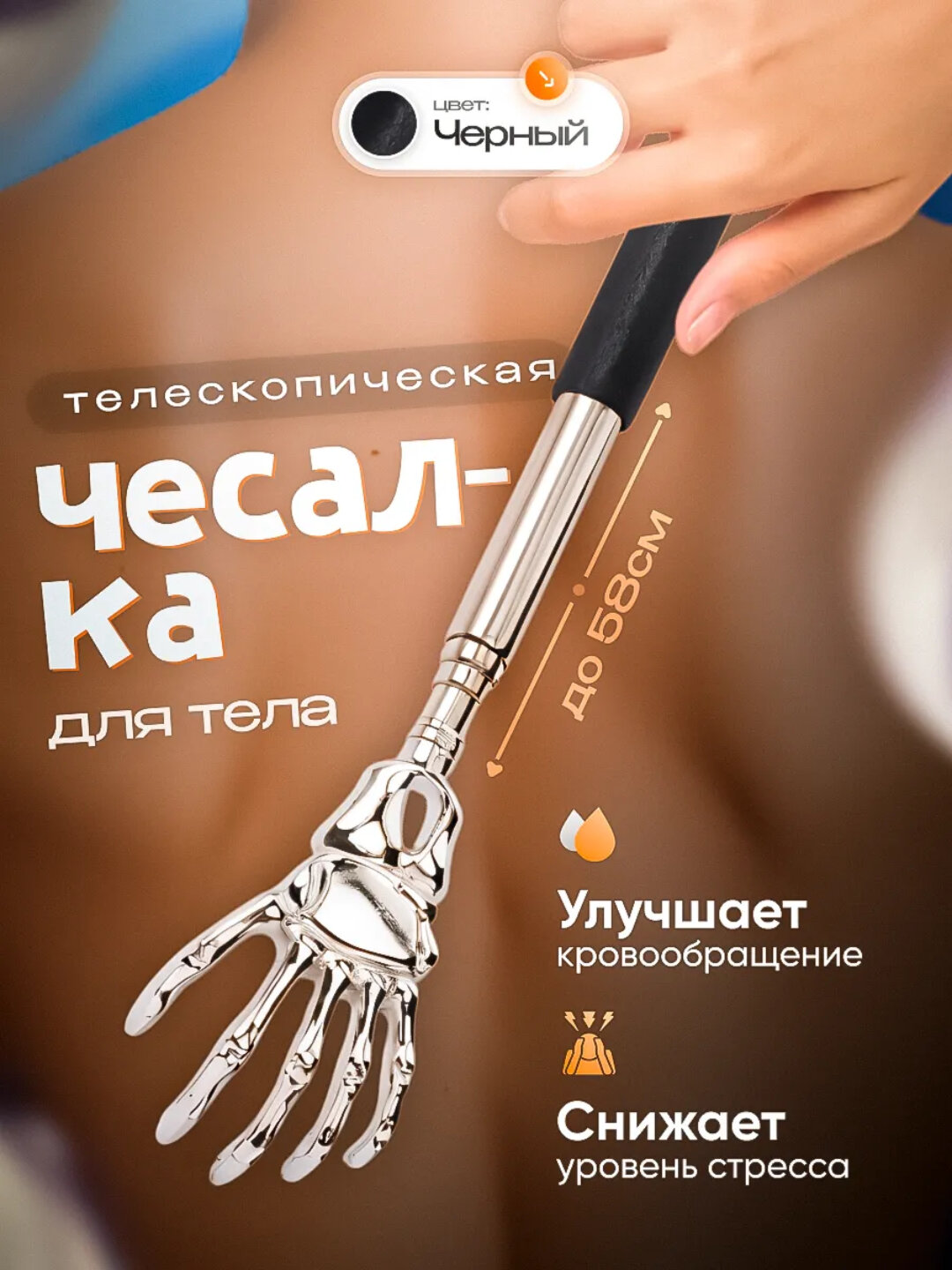 Чесалка-массажер для спины и плеч, с удобной ручкой, для расслабления и снятия зуда