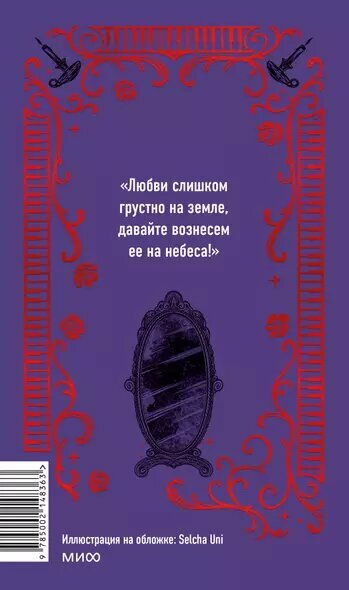 Призрак Оперы — фото 1