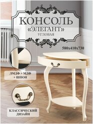 Консоль угловая "Элегант" (дуб шампань) Вис