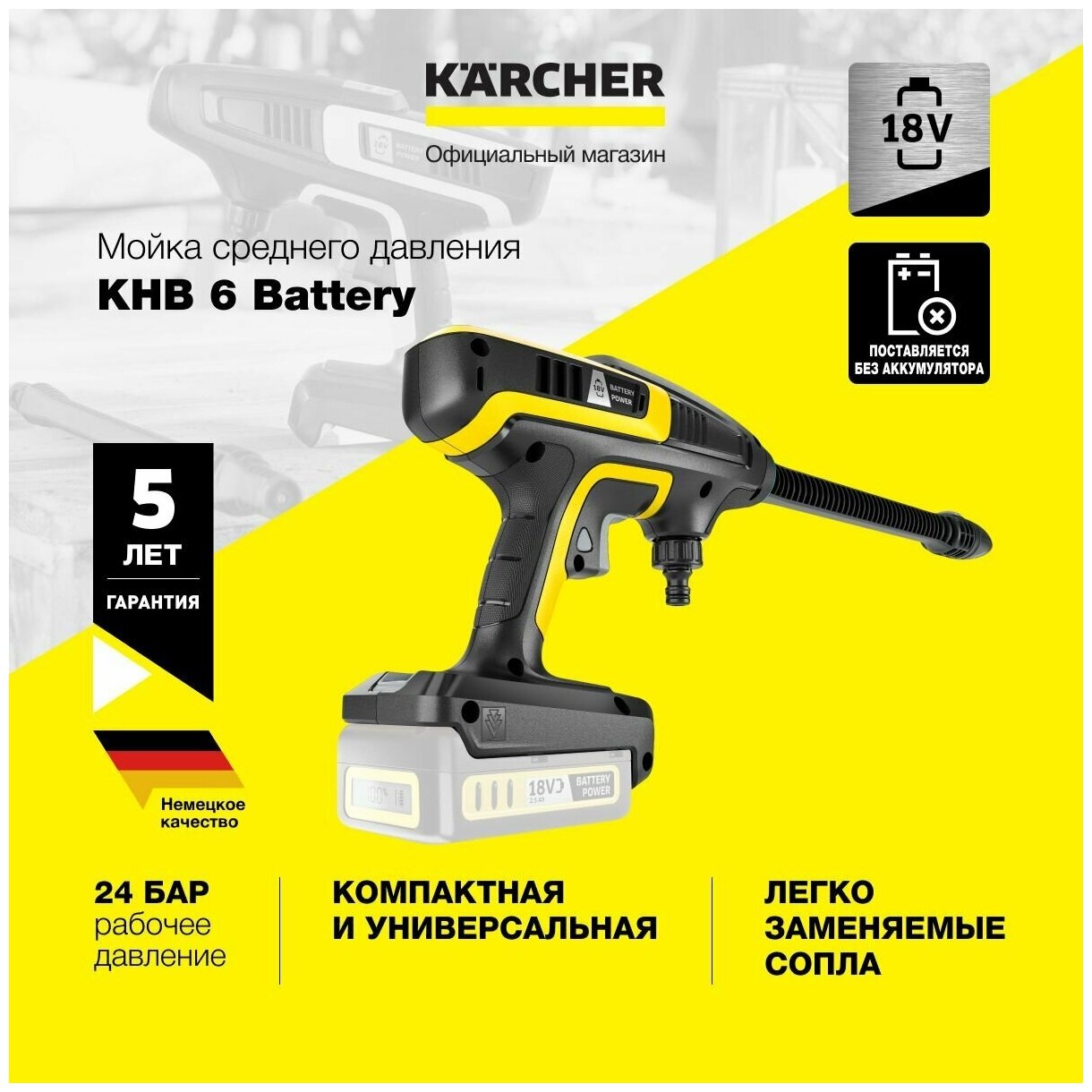 Минимойка Karcher KHB 6 Battery - фотография № 1