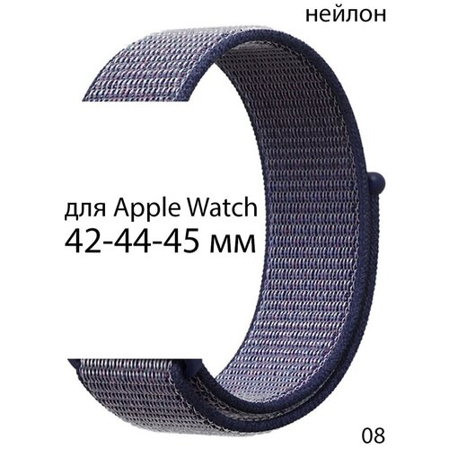 ремешок нейлоновый для apple watch 42 44 45 мм браслет из нейлона нейлоновый ремешок для apple watch 42 44 45 мм нейлон Ремешок нейлоновый для Apple Watch 42-44-45 мм / нейлон