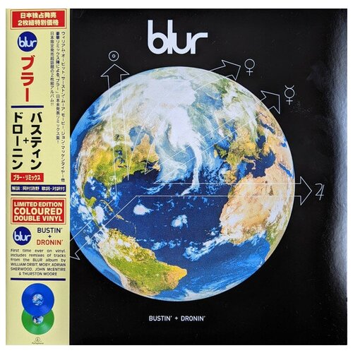 Blur - Bustin' + Dronin' blur bustin dronin cd