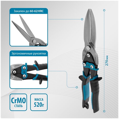 Строительные ножницы прямые 270 мм Gross Piranha 78329 строительные ножницы левые 270 мм gross piranha 78331