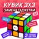 Скоростной Кубик Рубика QiYi MoFangGe 3x3 Sail W 3х3 / Развивающа...
