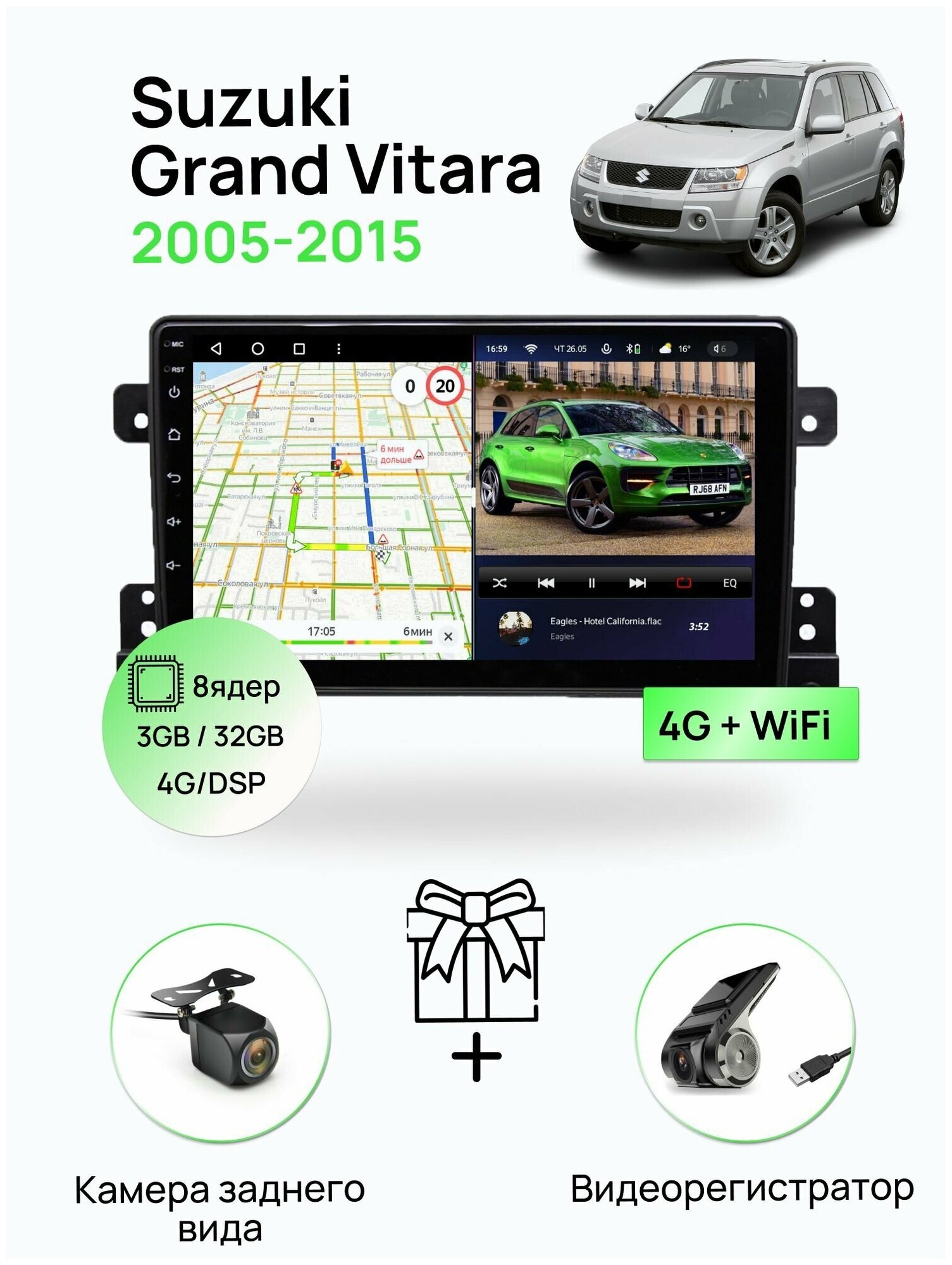 Магнитола для Suzuki Grand Vitara 2005-2015, 8 ядерный процессор 3/32Гб ANDROID 11, IPS экран, Carplay, автозвук DSP, Wifi, 4G