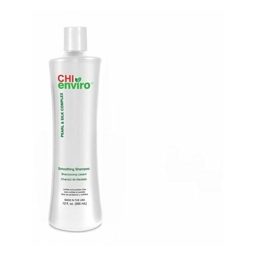 CHI Enviro Smoothing Shampoo Разглаживающий шампунь, 355 мл.