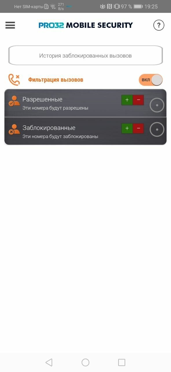 Антивирус PRO32 Mobile Security