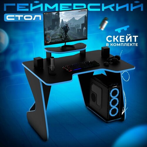 Геймерский игровой компьютерный письменный стол легион черный/синий