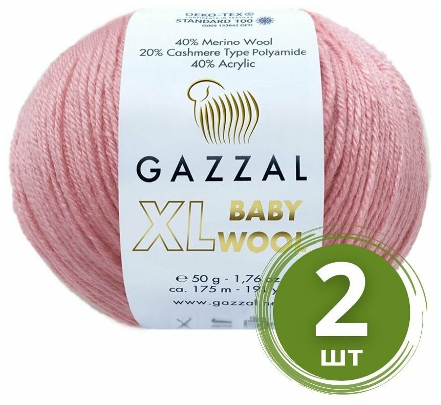 Пряжа Gazzal Baby Wool XL (Беби Вул) - 2 мотка Цвет: Темно-розовый (831), 40% мериносовая шерсть, 20% кашемир, 40% акрил, 100м/50г