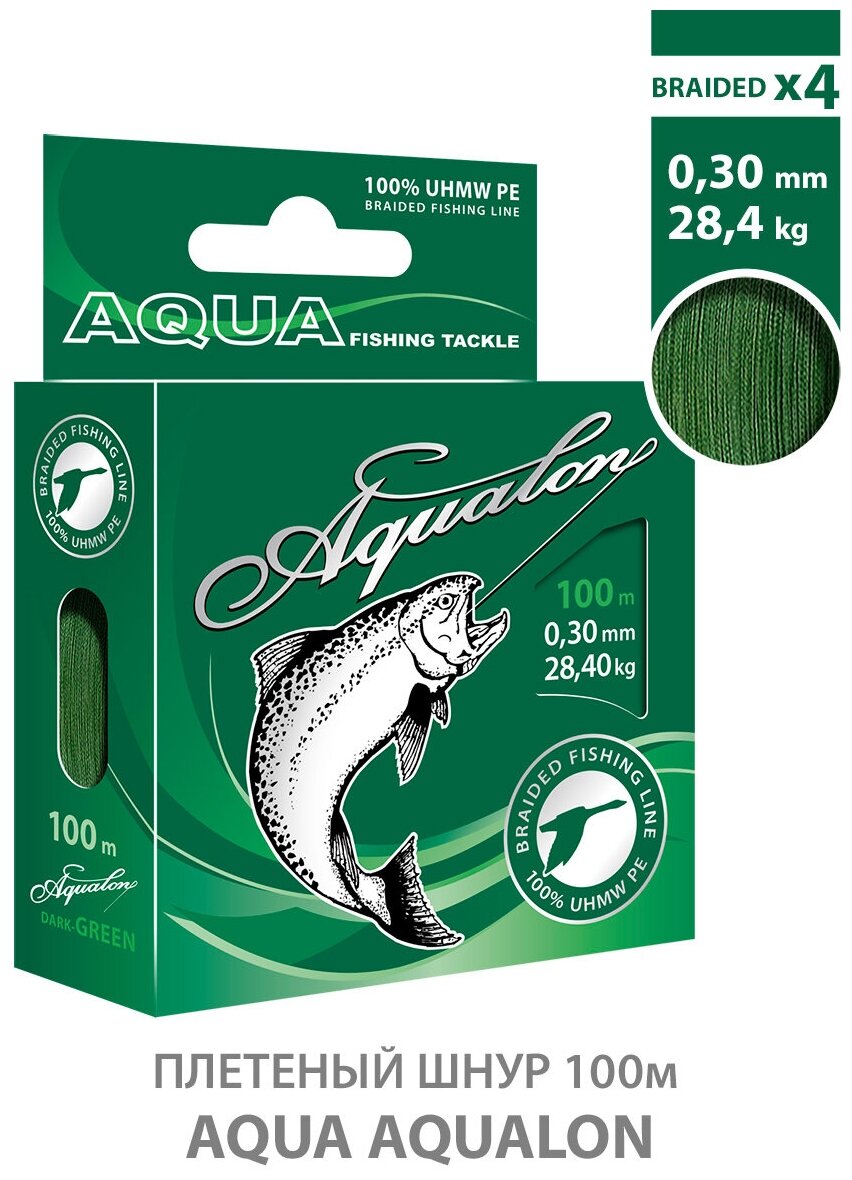 Плетеный шнур AQUA Aqualon Olive