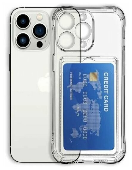 Силиконовый чехол на iPhone 13 PRO с карманом для карт (на айфон 13 про) с картхолдером, прозрачный