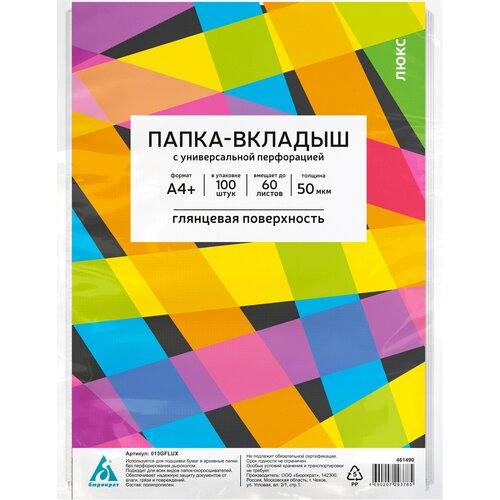 Папка-вкладыш Бюрократ Люкс 013GFLUX глянцевые А4+ 50мкм (упак:100шт) папка вкладыш бюрократ люкс 013gflux глянцевые а4 50мкм упак 100шт 013gflux