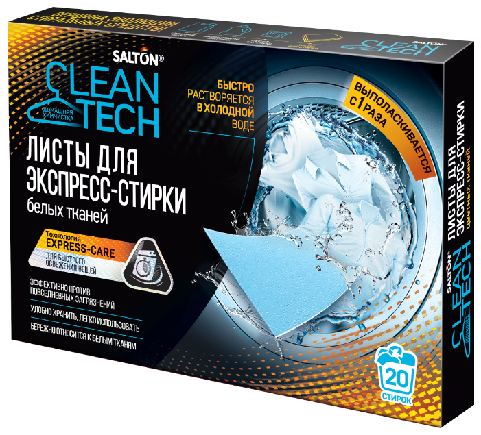 Пластины SALTON CleanTech для экспресс-стирки белых тканей
