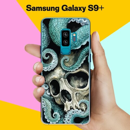 Силиконовый чехол на Samsung Galaxy S9+ Череп / для Самсунг Галакси С9 Плюс силиконовый чехол на samsung galaxy s9 смайлики для самсунг галакси с9 плюс