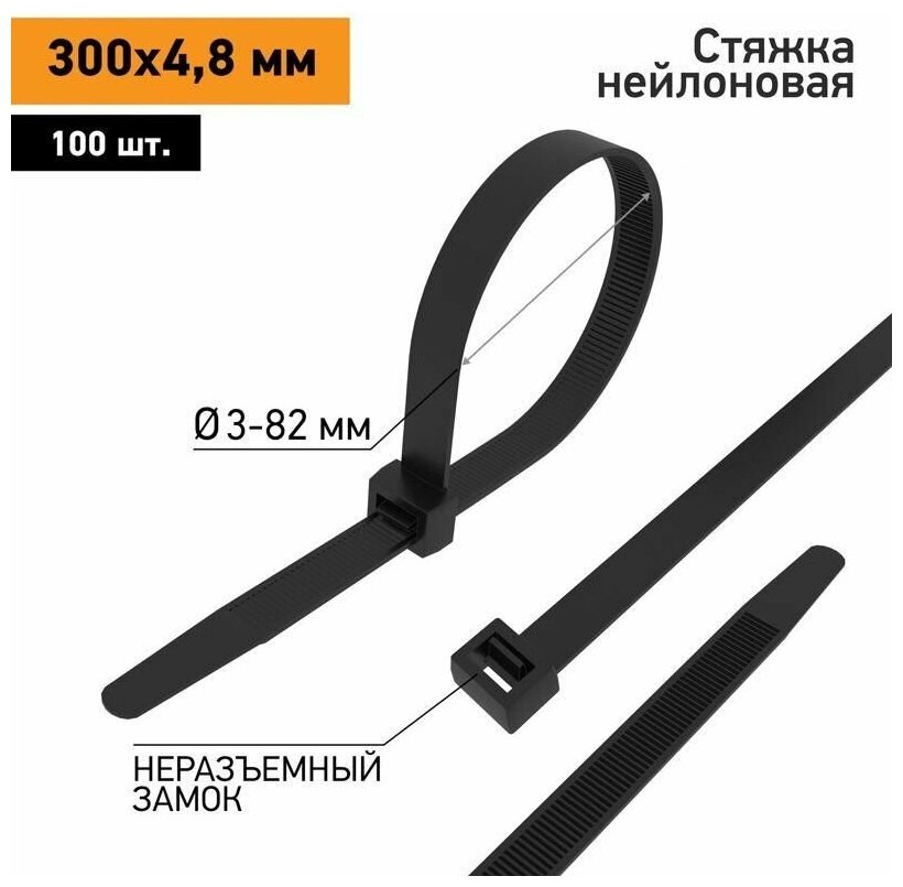 Хомут кабельный 4.8х300 нейл. черн. (уп.100шт) PROCONNECT 57-1303