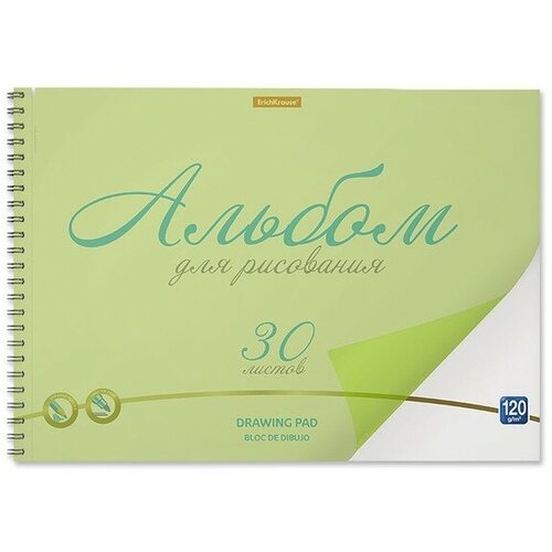 Альбом для рисования А4, 30 листов, блок 120 г/м², на спирали, Erich Krause Neon зеленый, пластиковая обложка, 100% белизна, твердая подложка