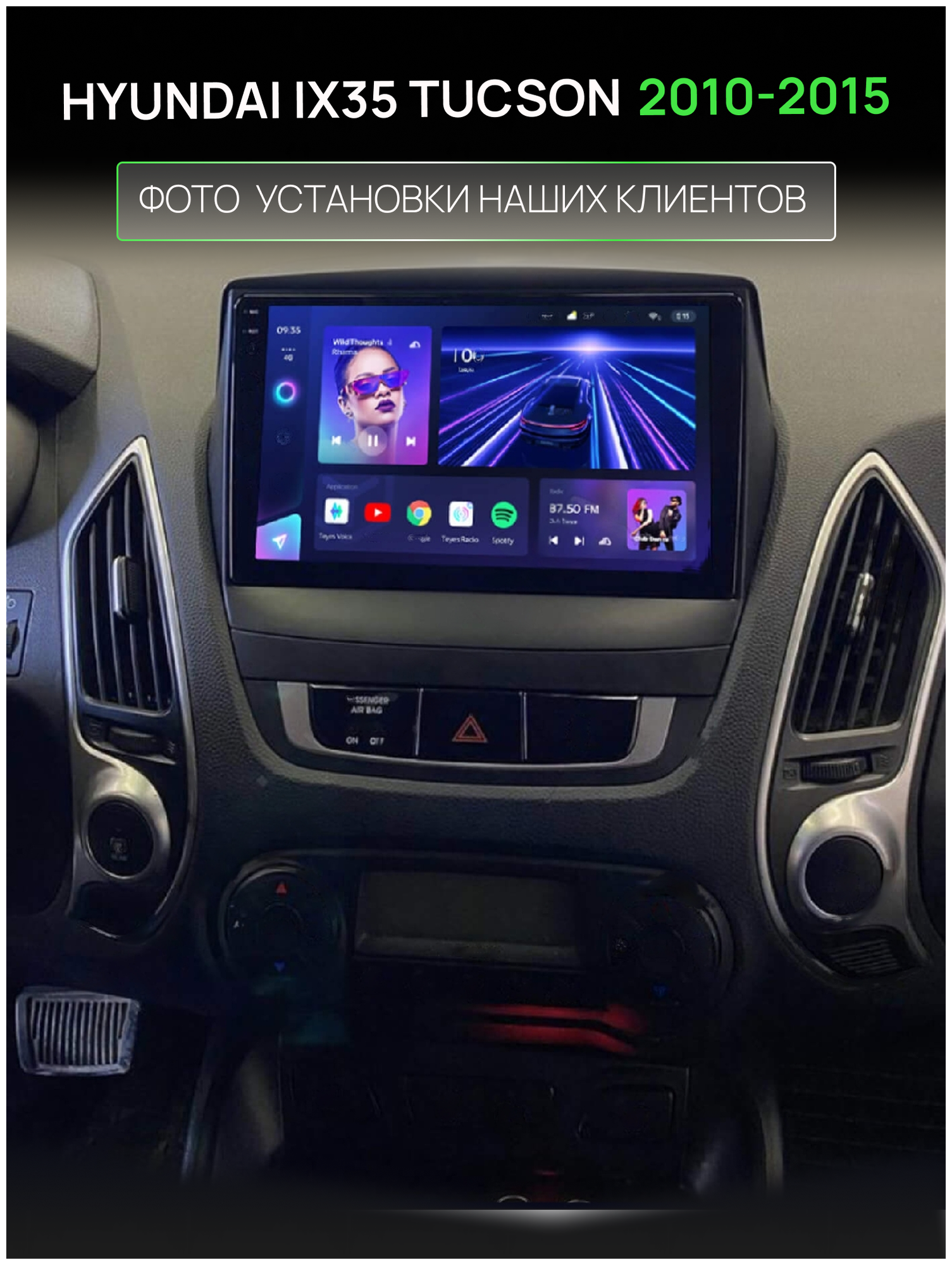 Магнитола для Hyundai ix 35/Tucson 2010-2015, 8 ядерный процессор 3/32Гб ANDROID 11, IPS экран 9 дюймов, Carplay, автозвук DSP, Wifi, 4G