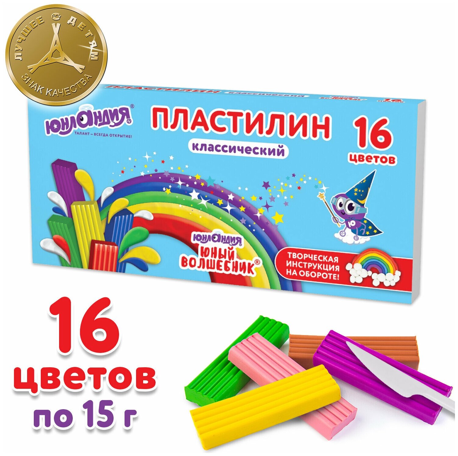 Пластилин классический юнландия "юный волшебник", 16 цветов, 240 грамм, со стеком, высшее качество, 106430