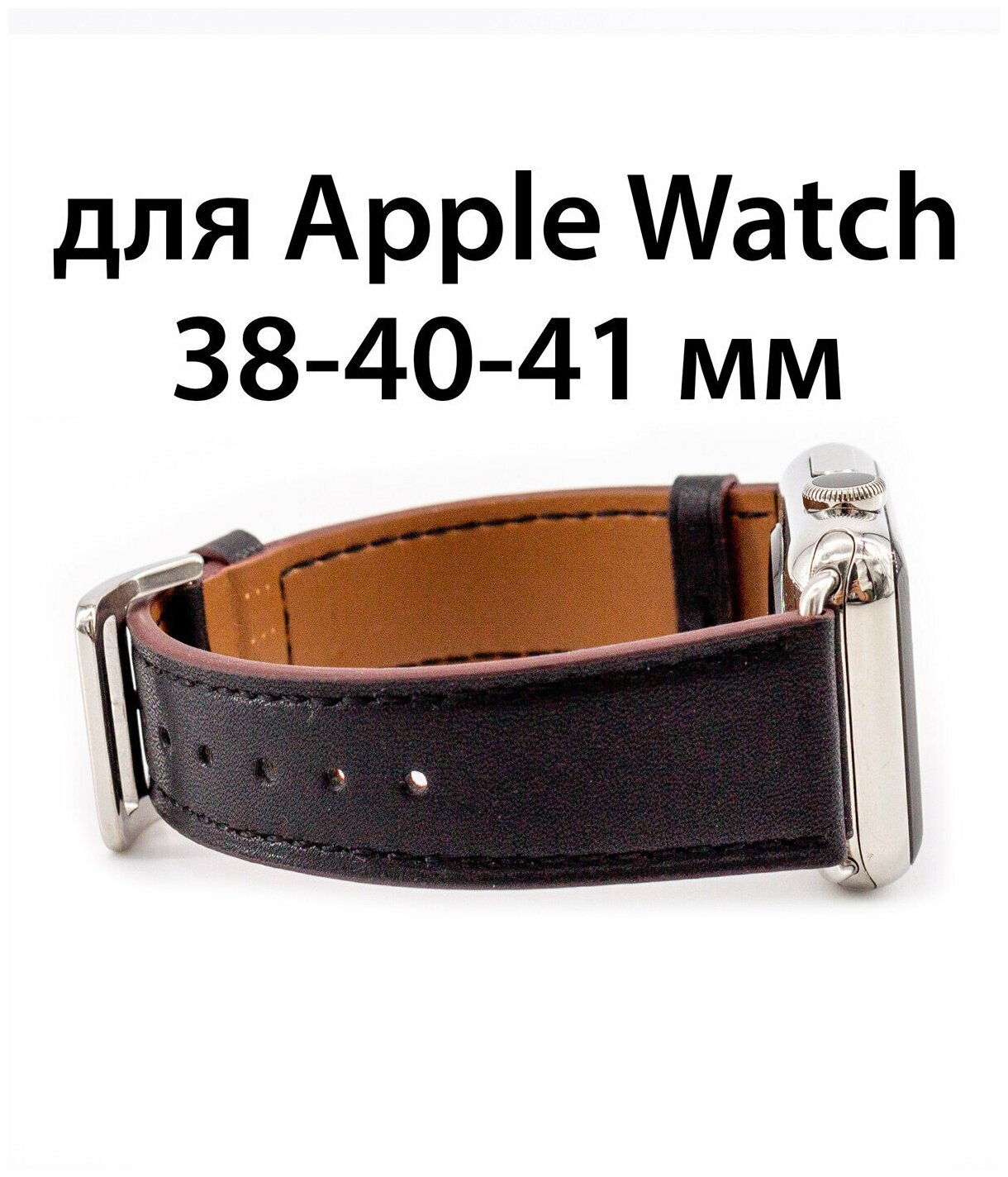 Ремешок кожаный для Apple Watch 38-40-41 мм ремешок кожа для Apple Watch 38-40-41 мм