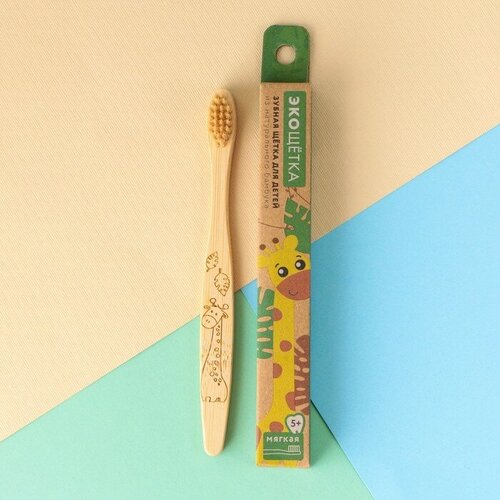 FriendZone Зубная щетка детская, бамбук «Любопытный жираф »
