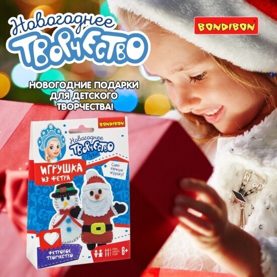 Набор Елочные игрушки "Снеговичок. Дед Мороз" (ВВ3090) Bondibon - фото №6