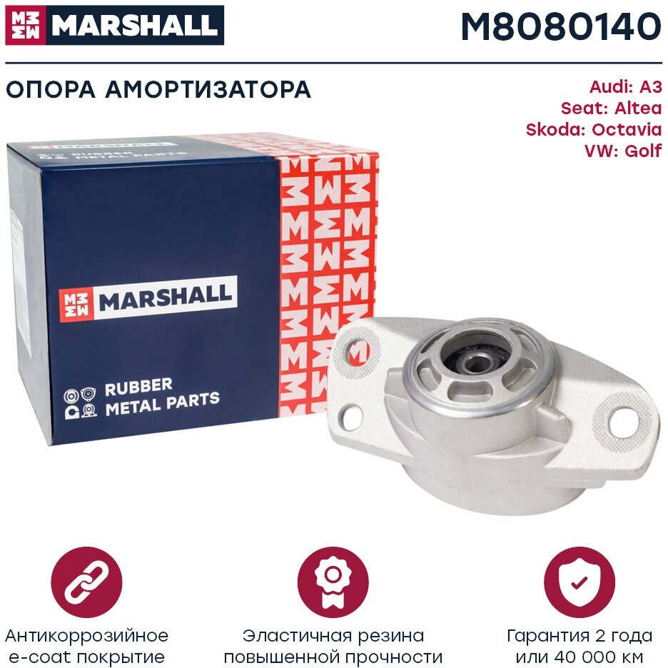 Амортизатор газовый задний MARSHALL M8011410 для Toyota Auris 06- Toyota Corolla (E15) 06- // кросс-номер KYB 344811