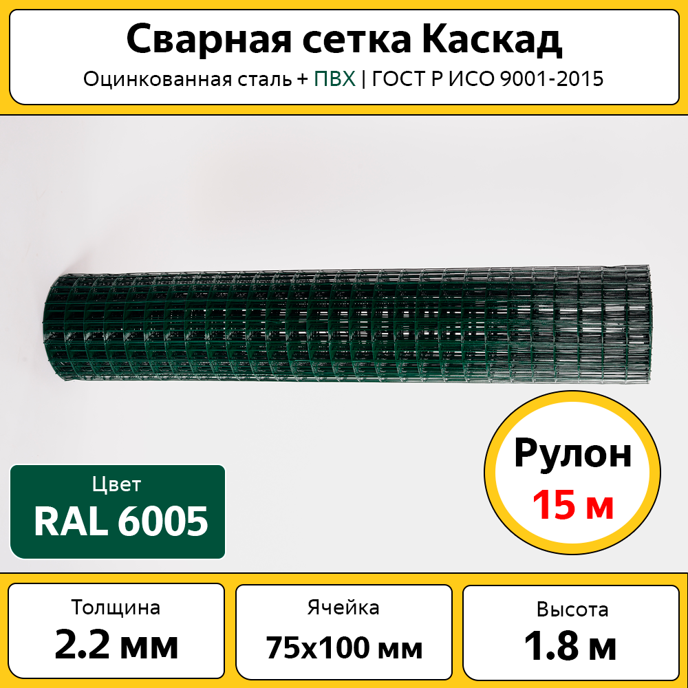Сетка "Каскад" заборная оцинкованная с покрытием ПВХ зеленая, 1,8х15 м - фото №2