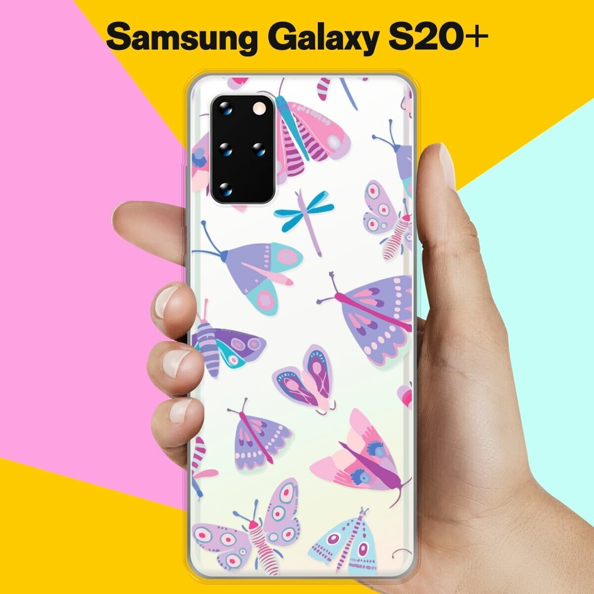 Силиконовый чехол на Samsung Galaxy S20+ Насекомые / для Самсунг Галакси С20 Плюс